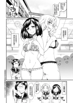 Page 27 of Kanojotachi wa Shitai Koto Ga Arurashi | 思春少女躍躍欲試的秘密情事