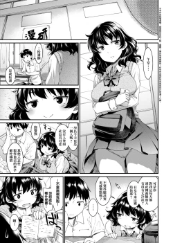 Page 50 of Kanojotachi wa Shitai Koto Ga Arurashi | 思春少女躍躍欲試的秘密情事