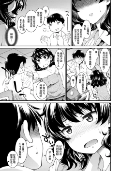 Page 52 of Kanojotachi wa Shitai Koto Ga Arurashi | 思春少女躍躍欲試的秘密情事