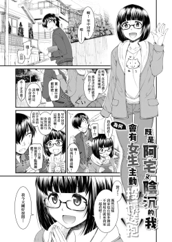 Page 66 of Kanojotachi wa Shitai Koto Ga Arurashi | 思春少女躍躍欲試的秘密情事