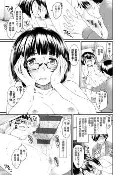 Page 76 of Kanojotachi wa Shitai Koto Ga Arurashi | 思春少女躍躍欲試的秘密情事
