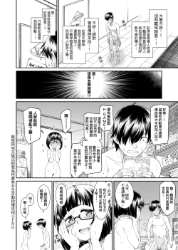 Page 81 of Kanojotachi wa Shitai Koto Ga Arurashi | 思春少女躍躍欲試的秘密情事