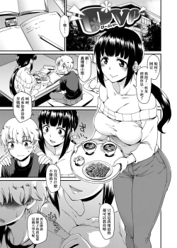 Page 82 of Kanojotachi wa Shitai Koto Ga Arurashi | 思春少女躍躍欲試的秘密情事