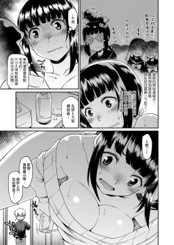 Page 88 of Kanojotachi wa Shitai Koto Ga Arurashi | 思春少女躍躍欲試的秘密情事