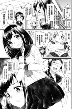Page 8 of Kanojotachi wa Shitai Koto Ga Arurashi | 思春少女躍躍欲試的秘密情事