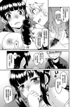 Page 94 of Kanojotachi wa Shitai Koto Ga Arurashi | 思春少女躍躍欲試的秘密情事