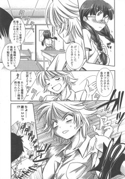 Page 11 of Manga Bangaichi 2010-11