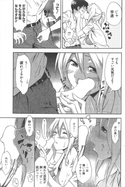 Page 169 of Manga Bangaichi 2010-11