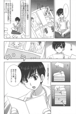 Page 190 of Manga Bangaichi 2010-11