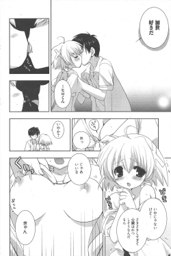 Page 192 of Manga Bangaichi 2010-11