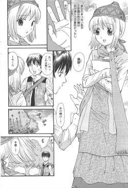 Page 202 of Manga Bangaichi 2010-11