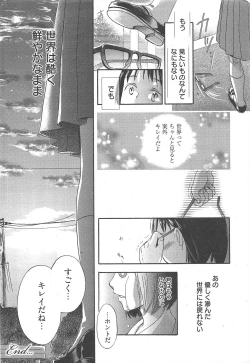 Page 234 of Manga Bangaichi 2010-11