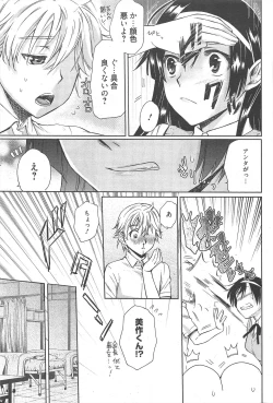 Page 67 of Manga Bangaichi 2010-11