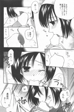 Page 94 of Manga Bangaichi 2010-11