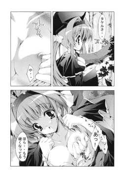 Page 8 of Mission Third