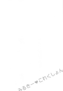 Page 159 of Milky Collection