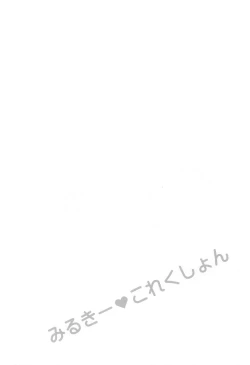 Page 27 of Milky Collection