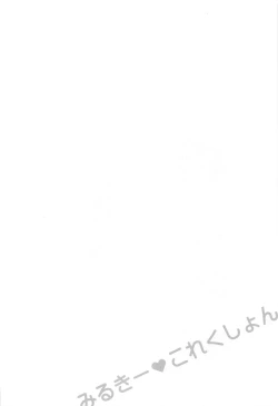 Page 51 of Milky Collection