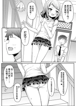 Page 4 of Mesugaki Eisai Kyouiku | 母小鬼英才教育