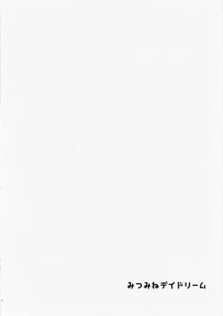 Page 5 of Mitsumine daydream