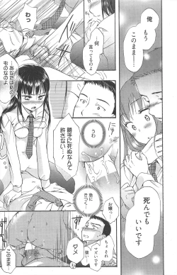 Page 132 of Manga Bangaichi 2010-12