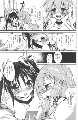 Page 141 of Manga Bangaichi 2010-12