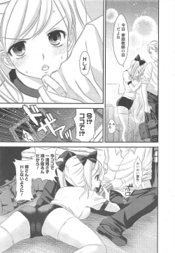 Page 15 of Manga Bangaichi 2010-12