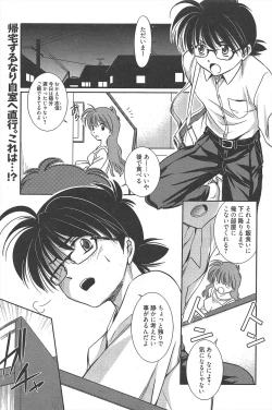 Page 187 of Manga Bangaichi 2010-12