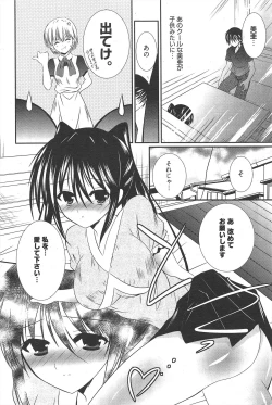 Page 212 of Manga Bangaichi 2010-12
