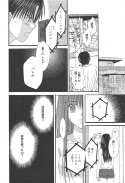 Page 238 of Manga Bangaichi 2010-12