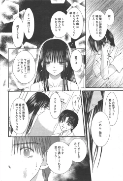 Page 240 of Manga Bangaichi 2010-12