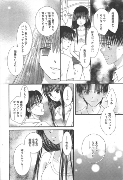Page 242 of Manga Bangaichi 2010-12