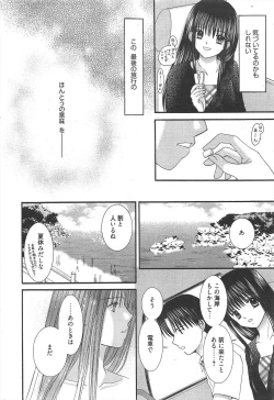 Page 246 of Manga Bangaichi 2010-12