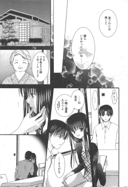 Page 247 of Manga Bangaichi 2010-12