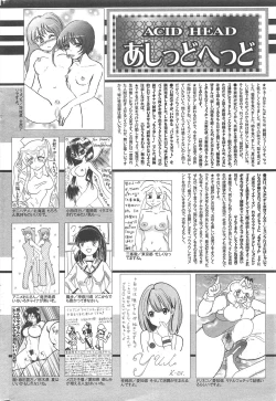 Page 254 of Manga Bangaichi 2010-12