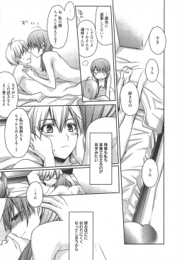 Page 31 of Manga Bangaichi 2010-12