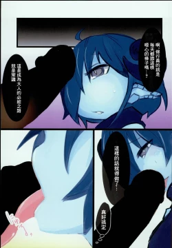 Page 5 of Dragon Route R