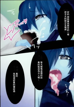 Page 7 of Dragon Route R