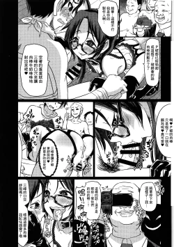 Page 28 of Mitsumine Yuika no Yoru no Eigyou Katsudou Kiroku.