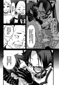 Page 31 of Mitsumine Yuika no Yoru no Eigyou Katsudou Kiroku.