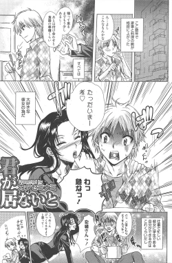 Page 109 of Manga Bangaichi 2011-01