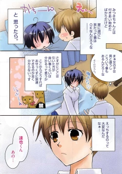 Page 10 of Manga Bangaichi 2011-01