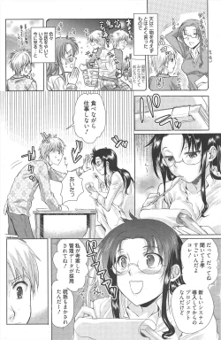 Page 110 of Manga Bangaichi 2011-01