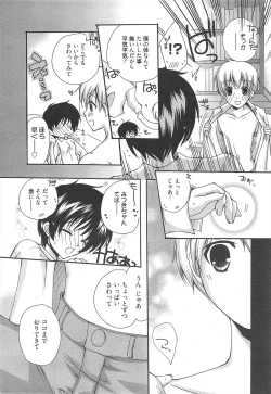 Page 12 of Manga Bangaichi 2011-01