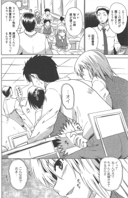 Page 134 of Manga Bangaichi 2011-01