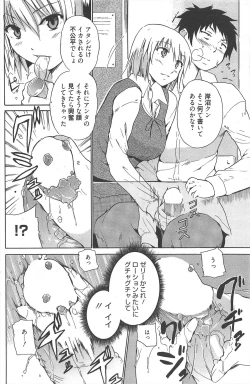 Page 136 of Manga Bangaichi 2011-01