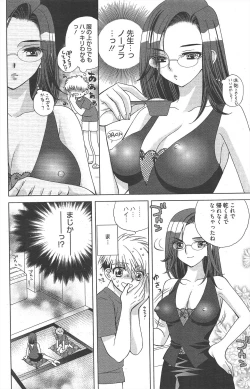 Page 150 of Manga Bangaichi 2011-01