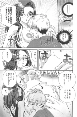 Page 155 of Manga Bangaichi 2011-01