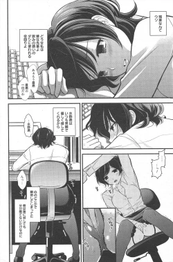 Page 172 of Manga Bangaichi 2011-01