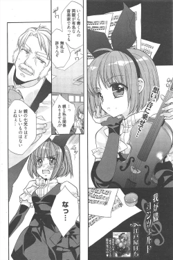 Page 190 of Manga Bangaichi 2011-01
